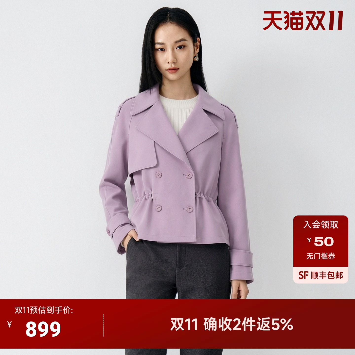 JESSIE气质短款风衣春秋职场通勤紫色双排扣翻领抽绳收腰外套女