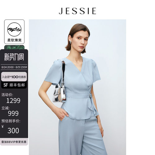 JESSIE气质收腰系带V领醋酸上衣