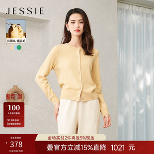 商场同款 开衫 简约温柔长袖 女秋季 毛衣 羊绒混纺毛针织衫 JESSIE女装