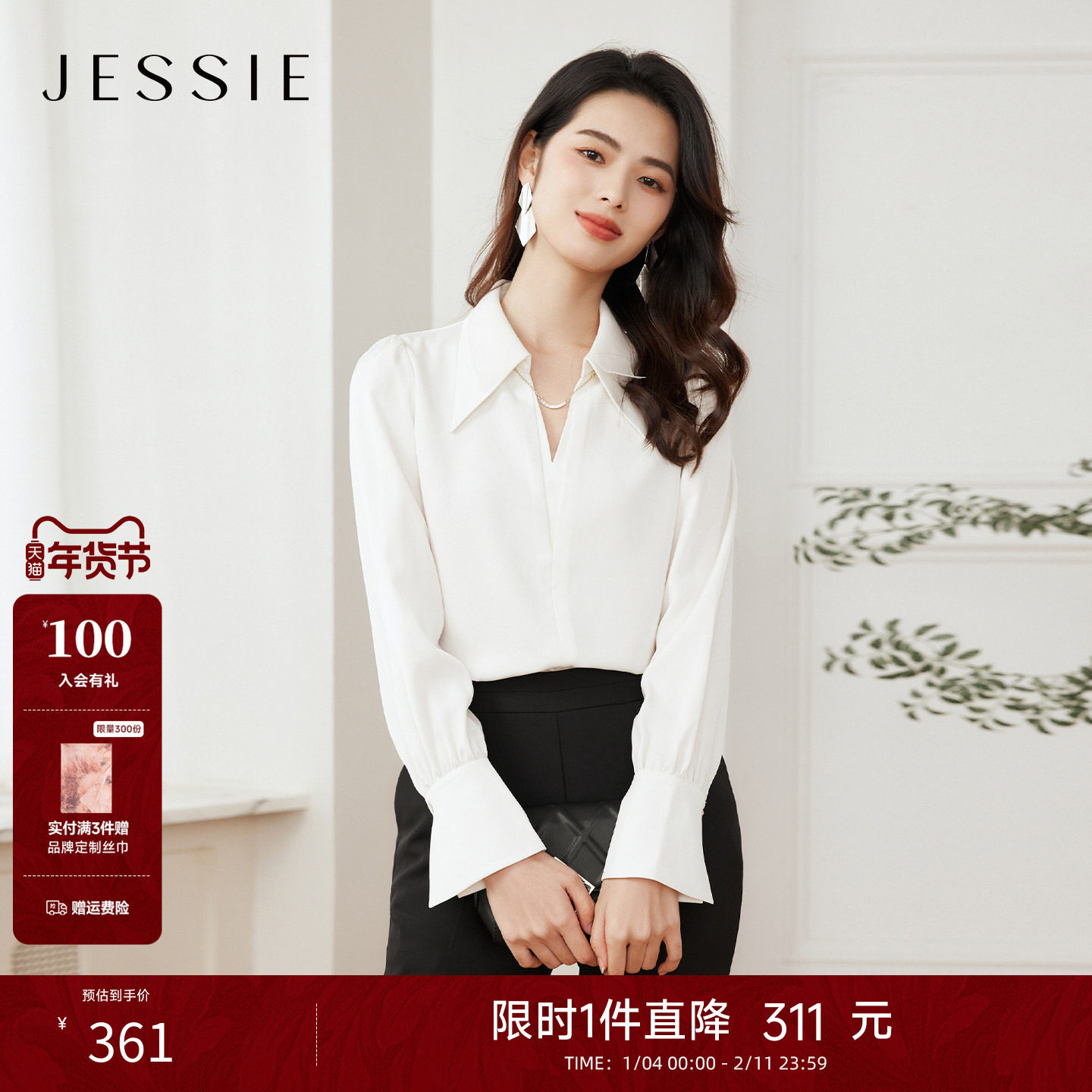 JESSIE气质链条装饰翻领喇叭长袖纯色衬衫女上衣春洋气法式高级感,女装/女士精品,衬衫,淘宝优惠券,粉丝福利购,淘宝优惠卷