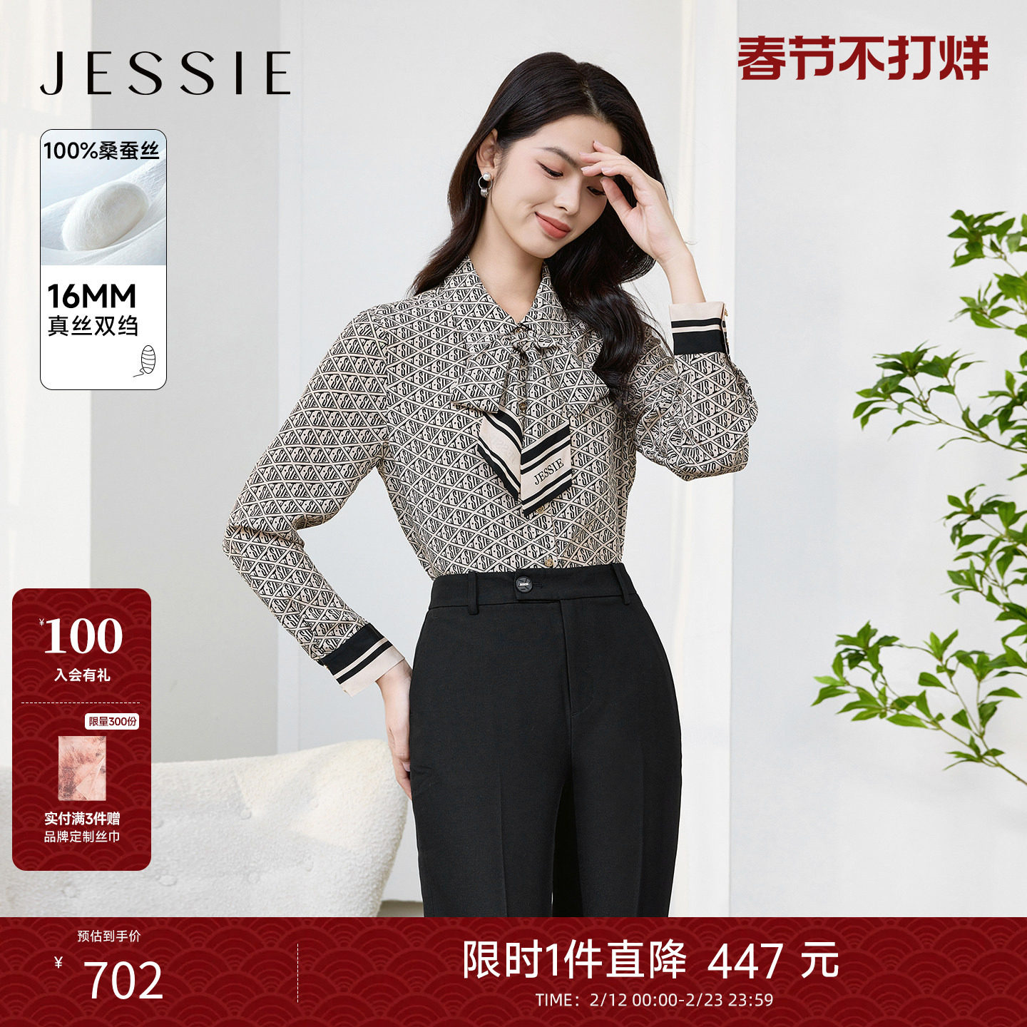 JESSIE2025年秋季新款飘带蝴蝶结真丝衬衫长袖印花100%桑蚕丝上衣