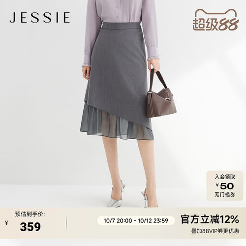 JESSIE格雷系灰色拼接通勤半身裙