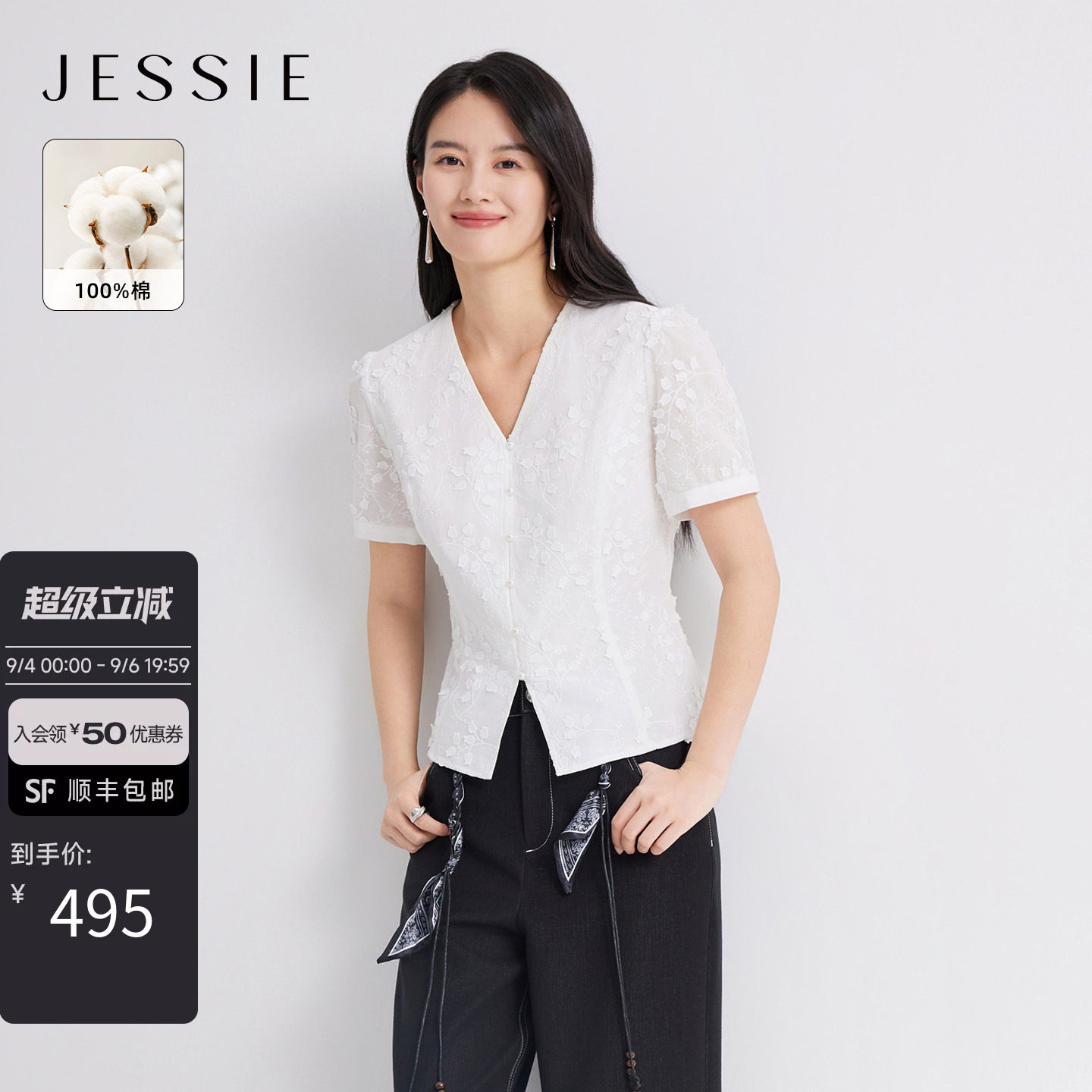 JESSIE纯棉立体绣花收腰白色衬衫图片