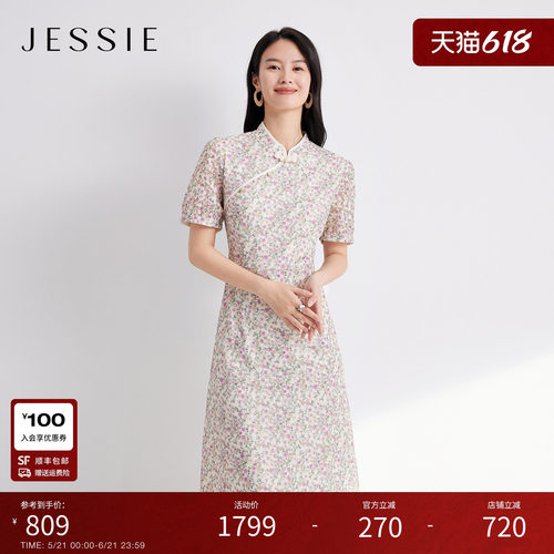 JESSIE国风新中式短袖碎花连衣裙