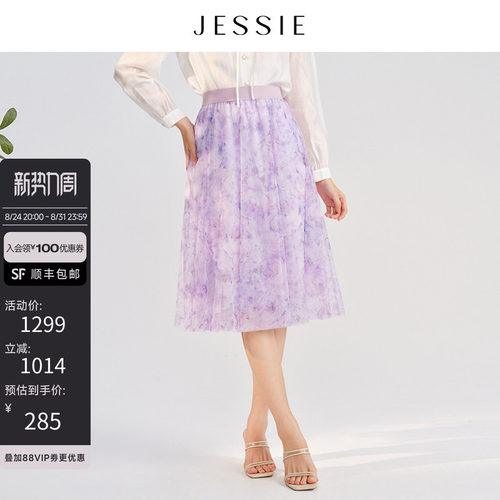 JESSIE中长款A字印花雪纺半身裙