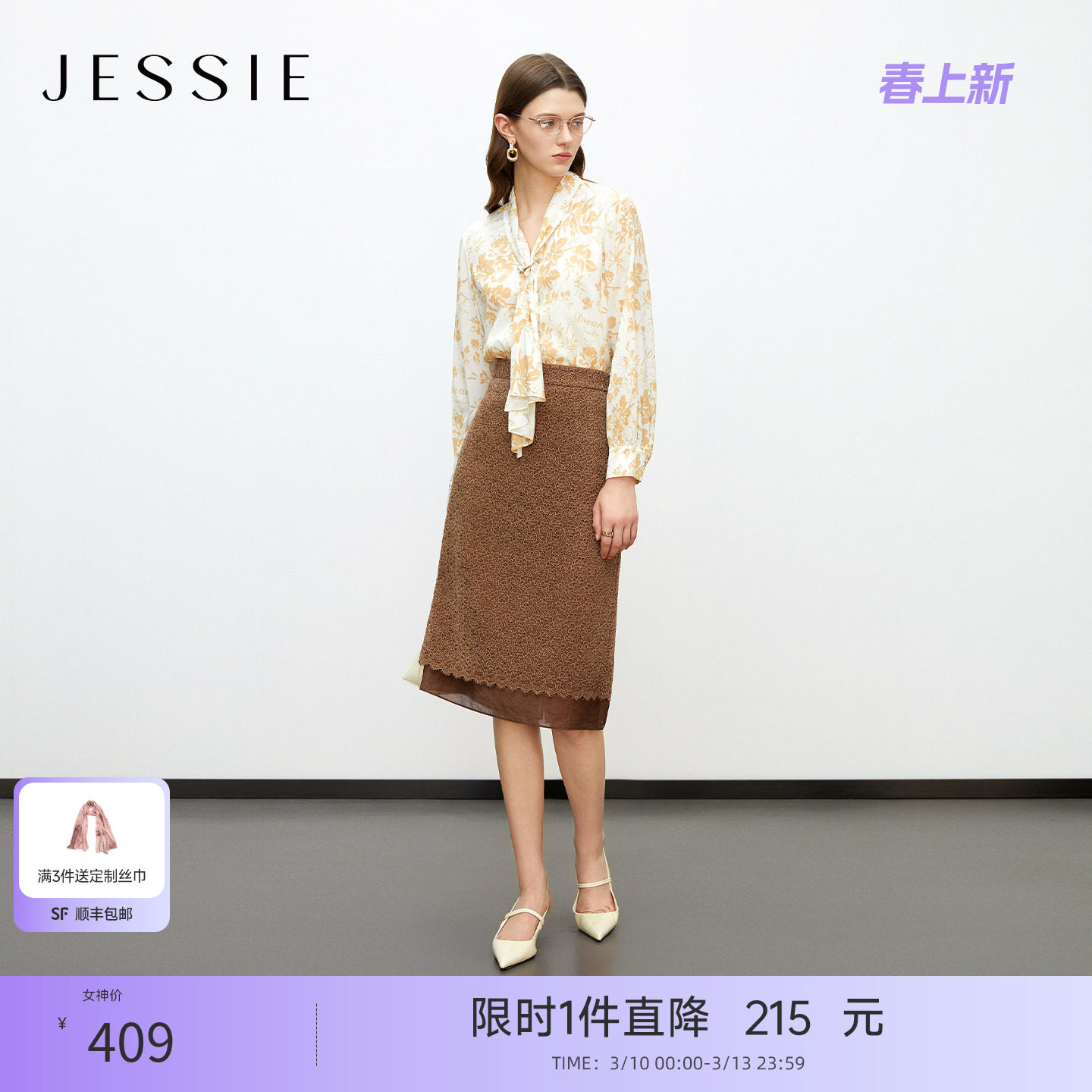 JESSIE26年秋新款优雅针织蕾丝拼接半裙女美拉德色系直筒裙中长裙