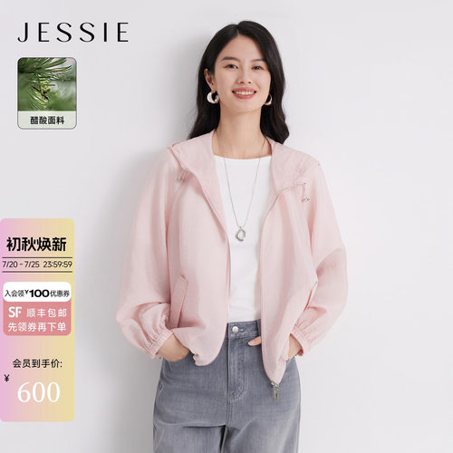 JESSIE粉色长袖醋酸抽绳连帽外套