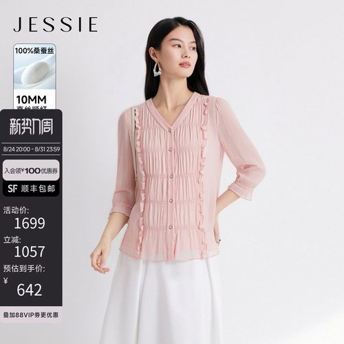 JESSIE七分袖木耳花边褶皱衬衫女