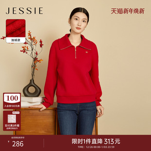 JESSIE红色宽松拉链翻领上衣女秋冬新款 通勤加绒保暖卫衣 长袖