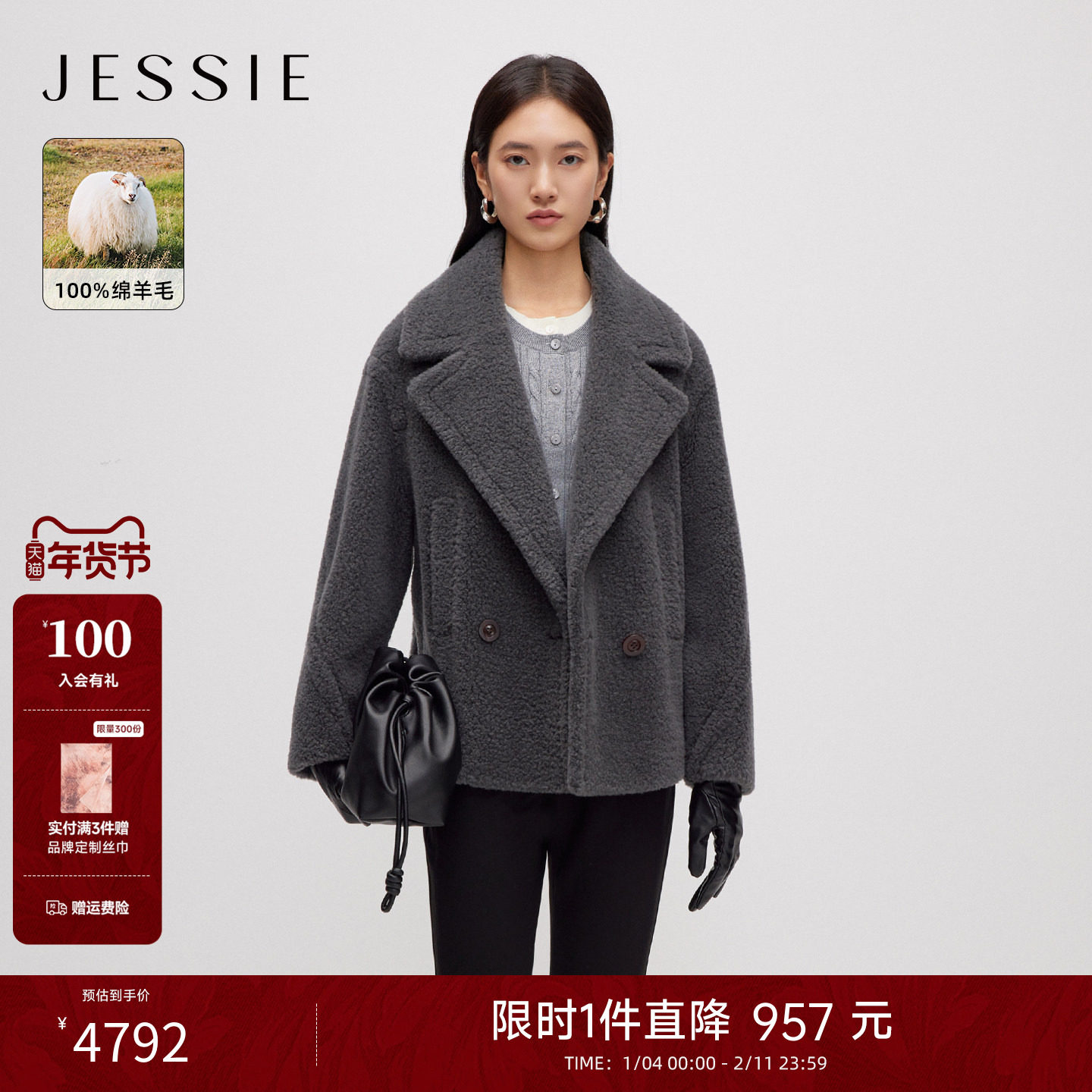 JESSIE大翻领羊剪绒毛呢外套女羊羔毛加厚纯羊毛短款大衣冬季新款,女装/女士精品,毛呢外套,淘宝优惠券,粉丝福利购,淘宝优惠卷