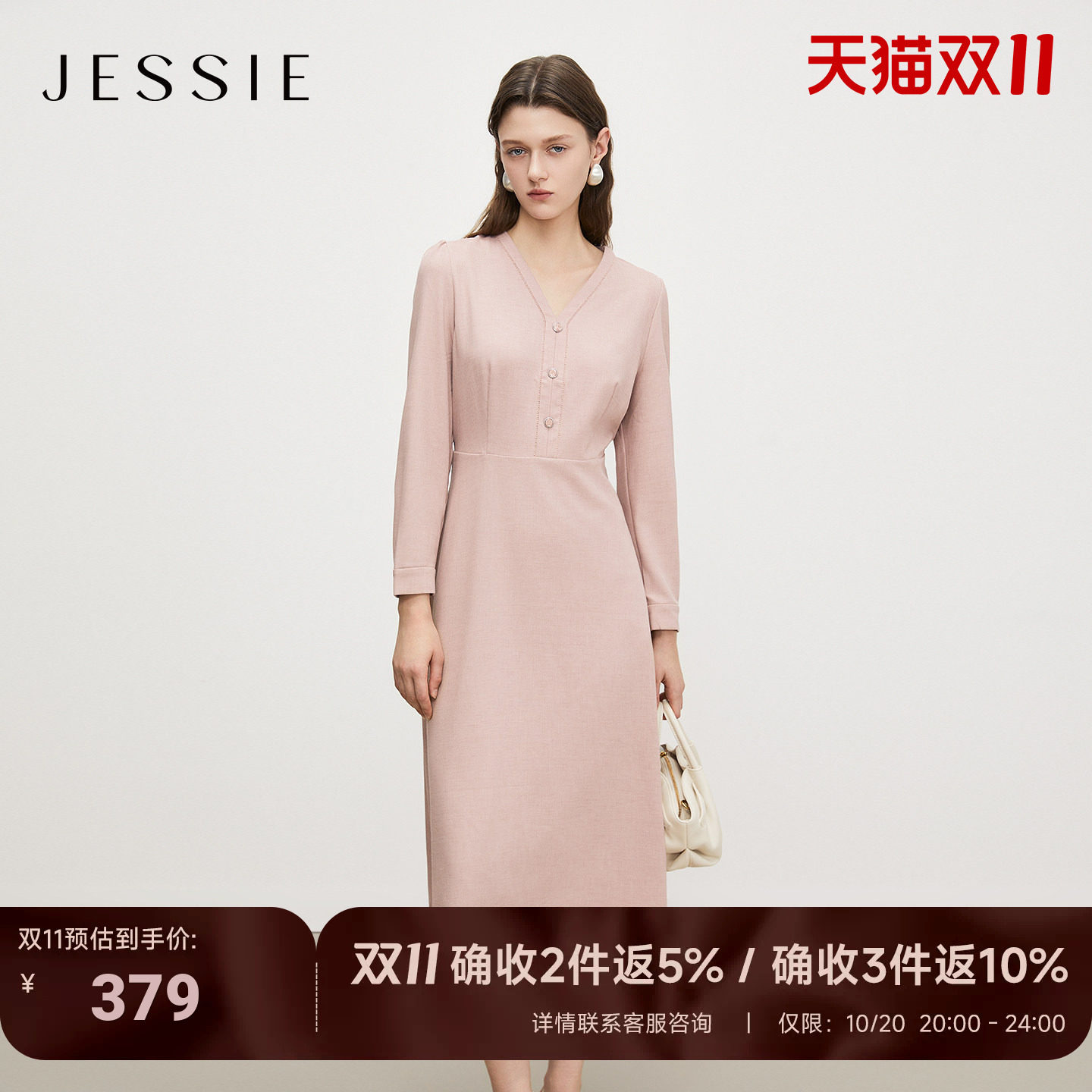 JESSIE气质V领长袖收腰连衣裙女