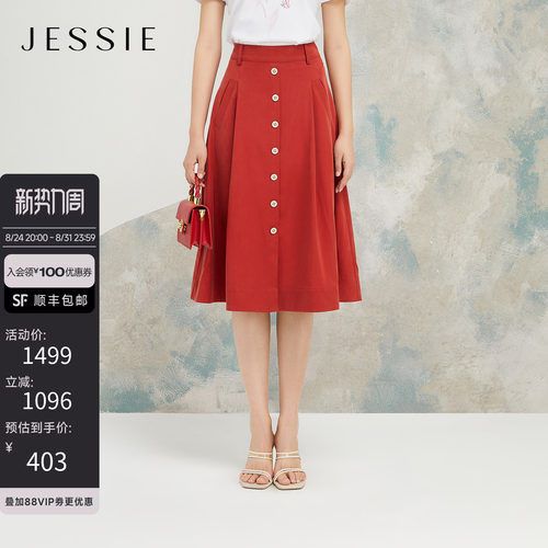 JESSIE百搭休闲收腰显瘦半身裙