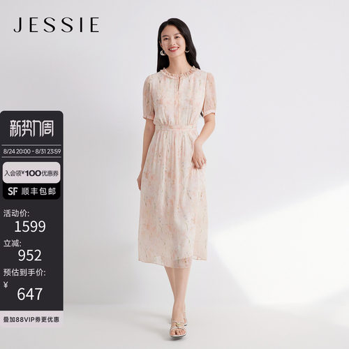 JESSIE优雅印花短袖收腰连衣裙女