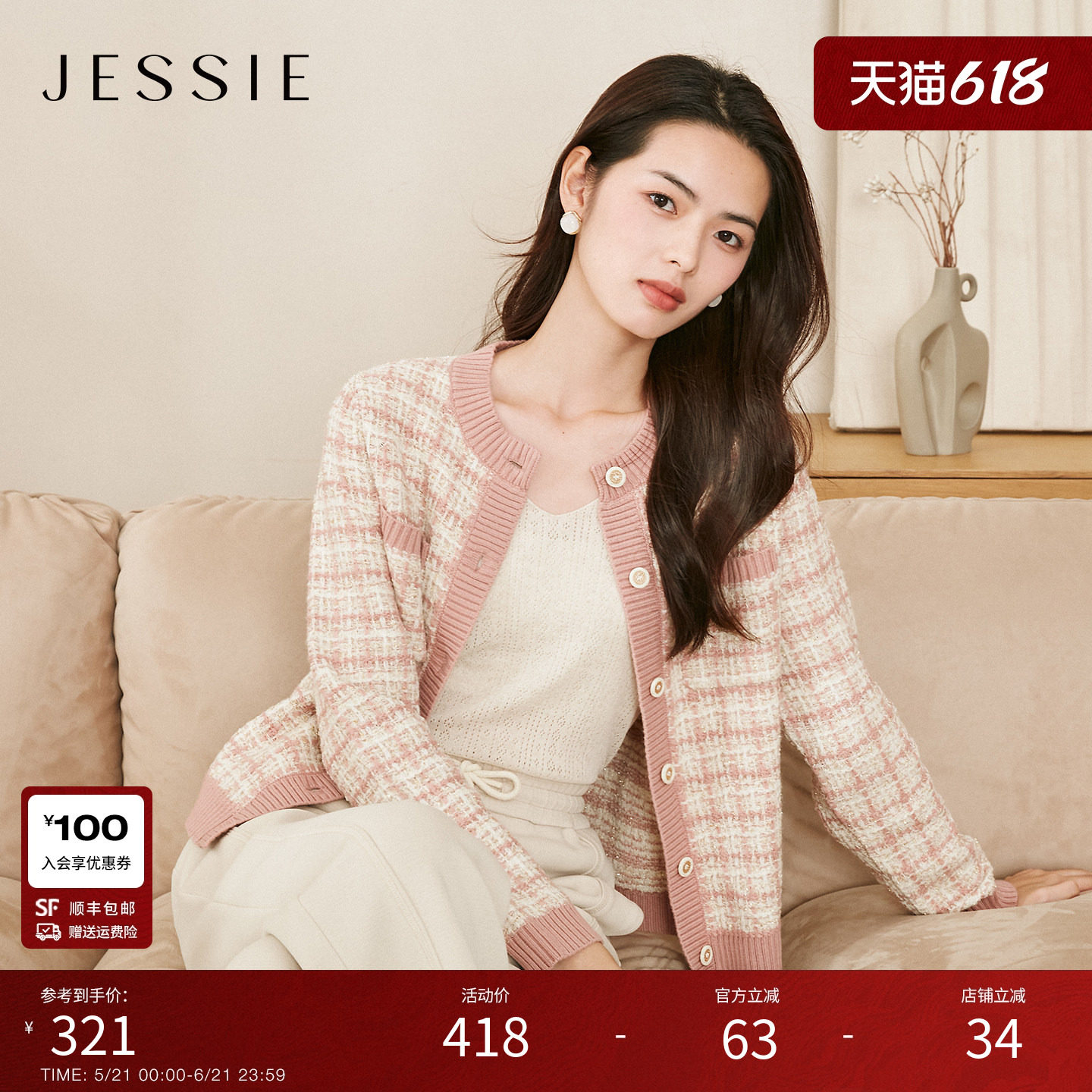 JESSIE气质小香风短外套女秋冬粉色圆领毛衣针织开衫紫色百搭上衣