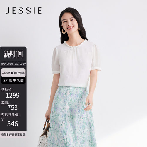 JESSIE简约纯色百搭圆领短袖上衣