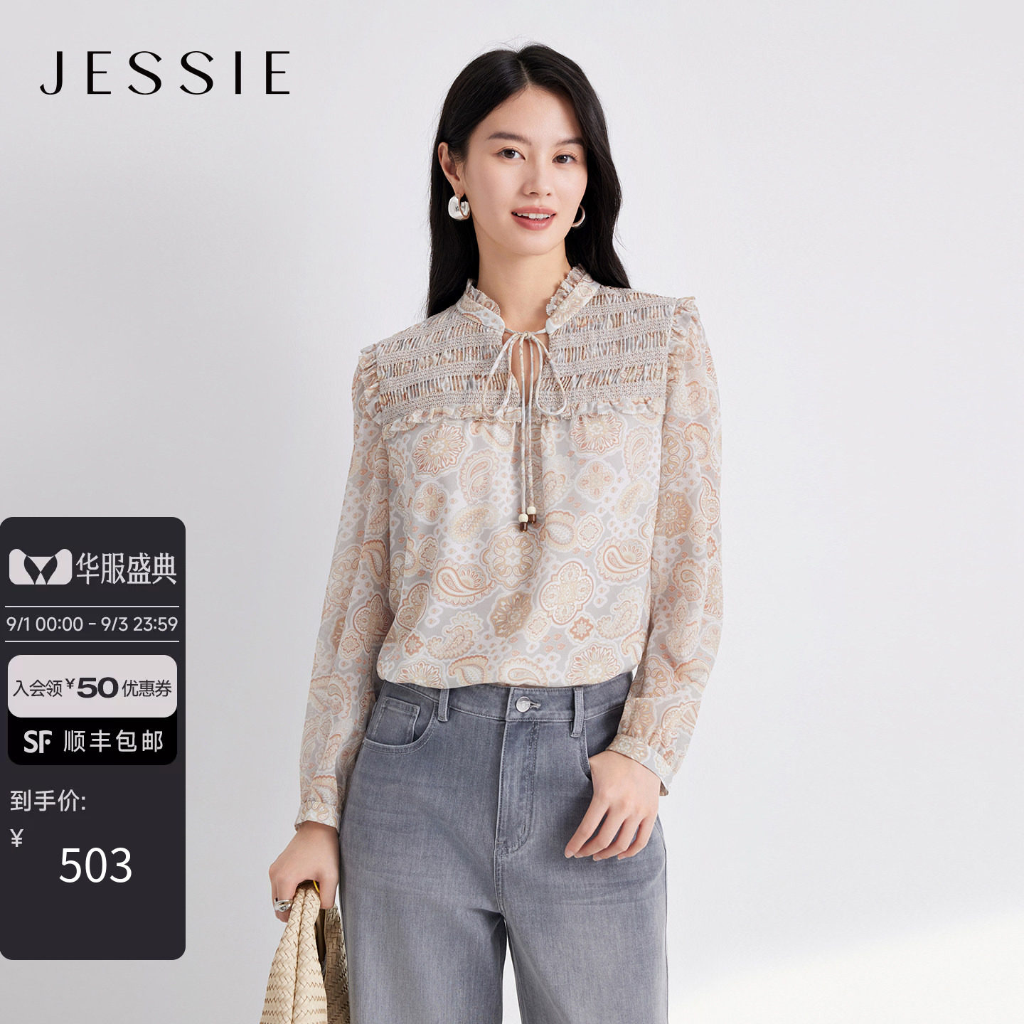 JESSIE复古腰果印花系带小上衣女图片