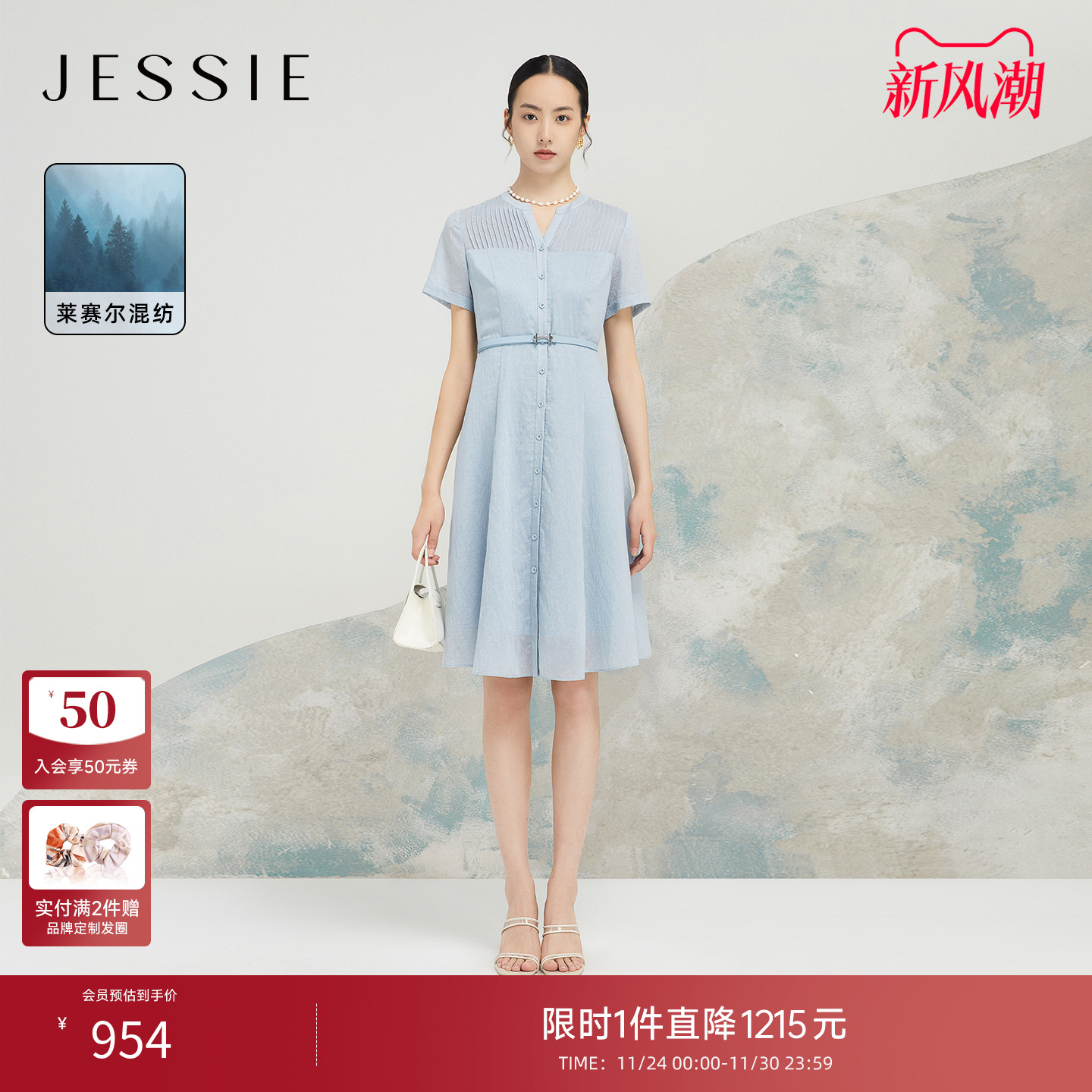 【商场同款】JESSIE设计感气质中长款系带收腰短袖连衣裙夏款