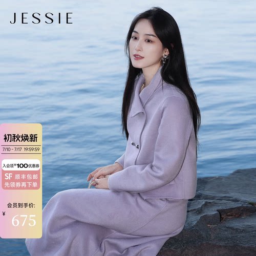 JESSIE绵羊毛翻领双面毛呢短外套