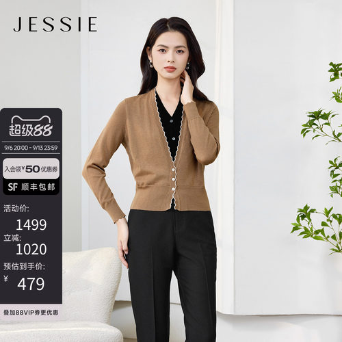JESSIE假两件V领撞色针织开衫女