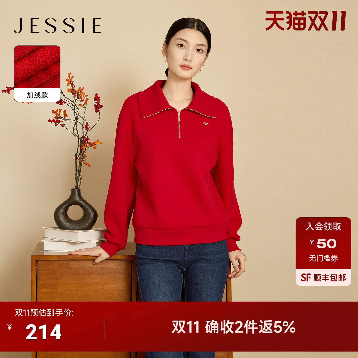 JESSIE红色宽松拉链翻领上衣女秋冬长袖通勤加绒保暖卫衣