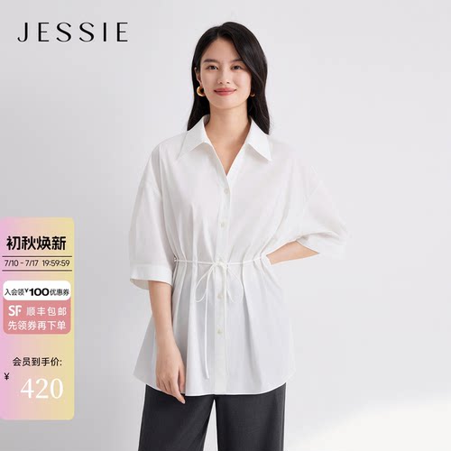 JESSIE慵懒风系带收腰遮臀白衬衫