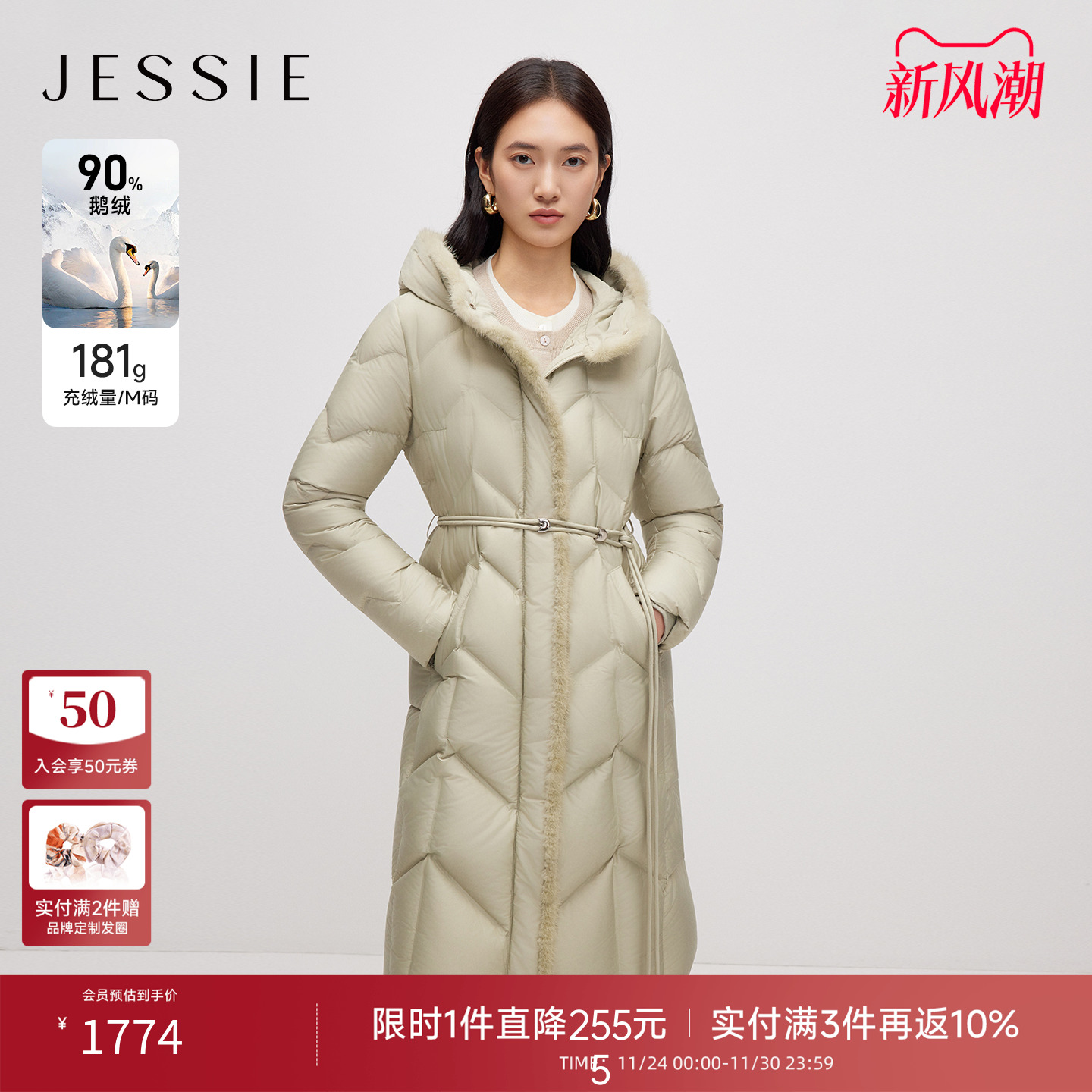 JESSIE水貂毛长款绗缝连帽羽绒服