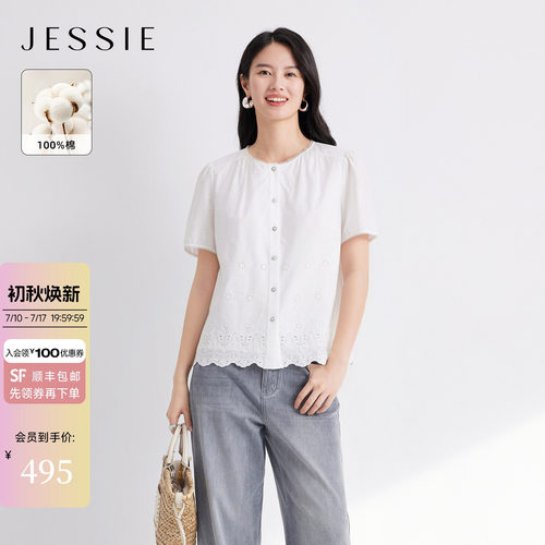 JESSIE纯棉镂空刺绣花边圆领衬衫