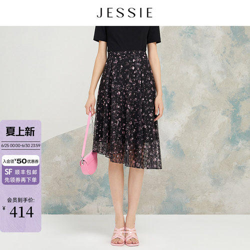 JESSIE浪漫气质印花不规则半身裙