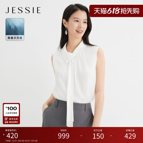 JESSIE莱赛尔飘带领无袖雪纺衫女