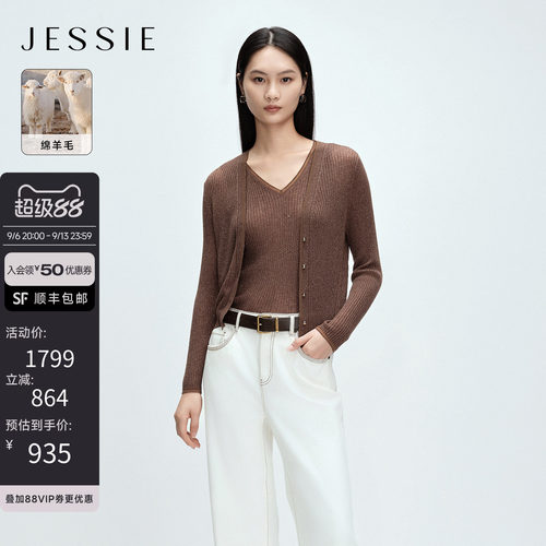 JESSIE亮片羊毛针织衫V领开衫女