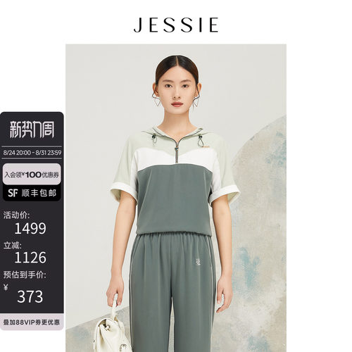 JESSIE撞色运动宽松短袖连帽上衣