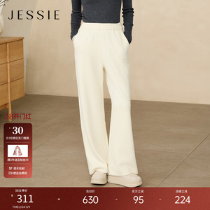 JESSIE慵懒软糯松紧腰显瘦阔腿休闲裤冬季女士新款纯色加厚长裤