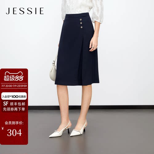 JESSIE百搭中长款A字纯色半身裙