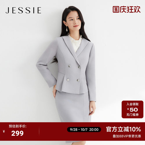 JESSIE通勤风气质收腰西装外套女