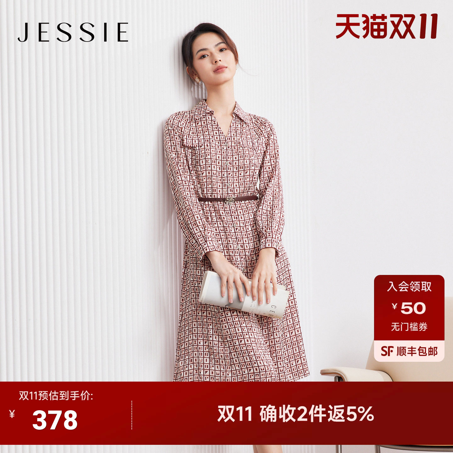 JESSIE法式复古长袖收腰修身连衣裙春款优雅通勤气质衬衫裙