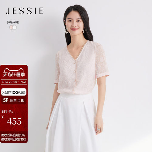JESSIE法式浮雕花边短袖衬衫上衣