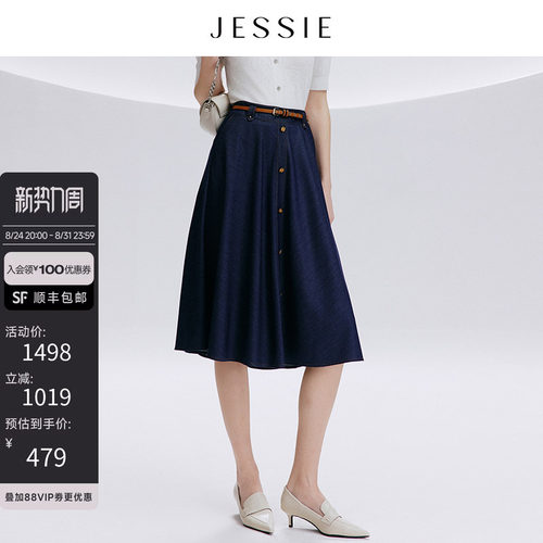 JESSIE复古佰搭A字牛仔半身裙女