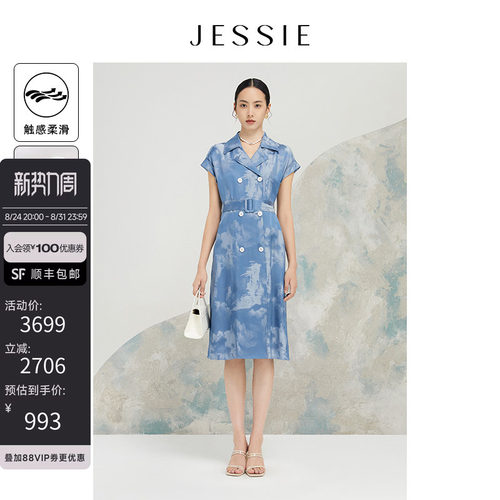 JESSIE气质收腰艺术印花连衣裙女
