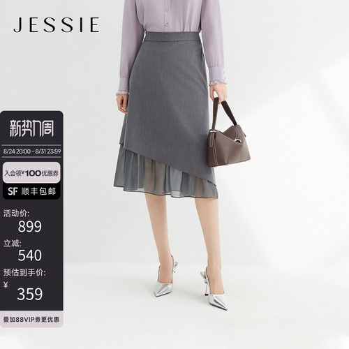JESSIE格雷系灰色拼接通勤半身裙