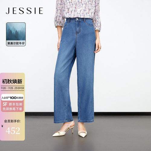 JESSIE莱赛尔天丝牛仔烫钻阔腿裤