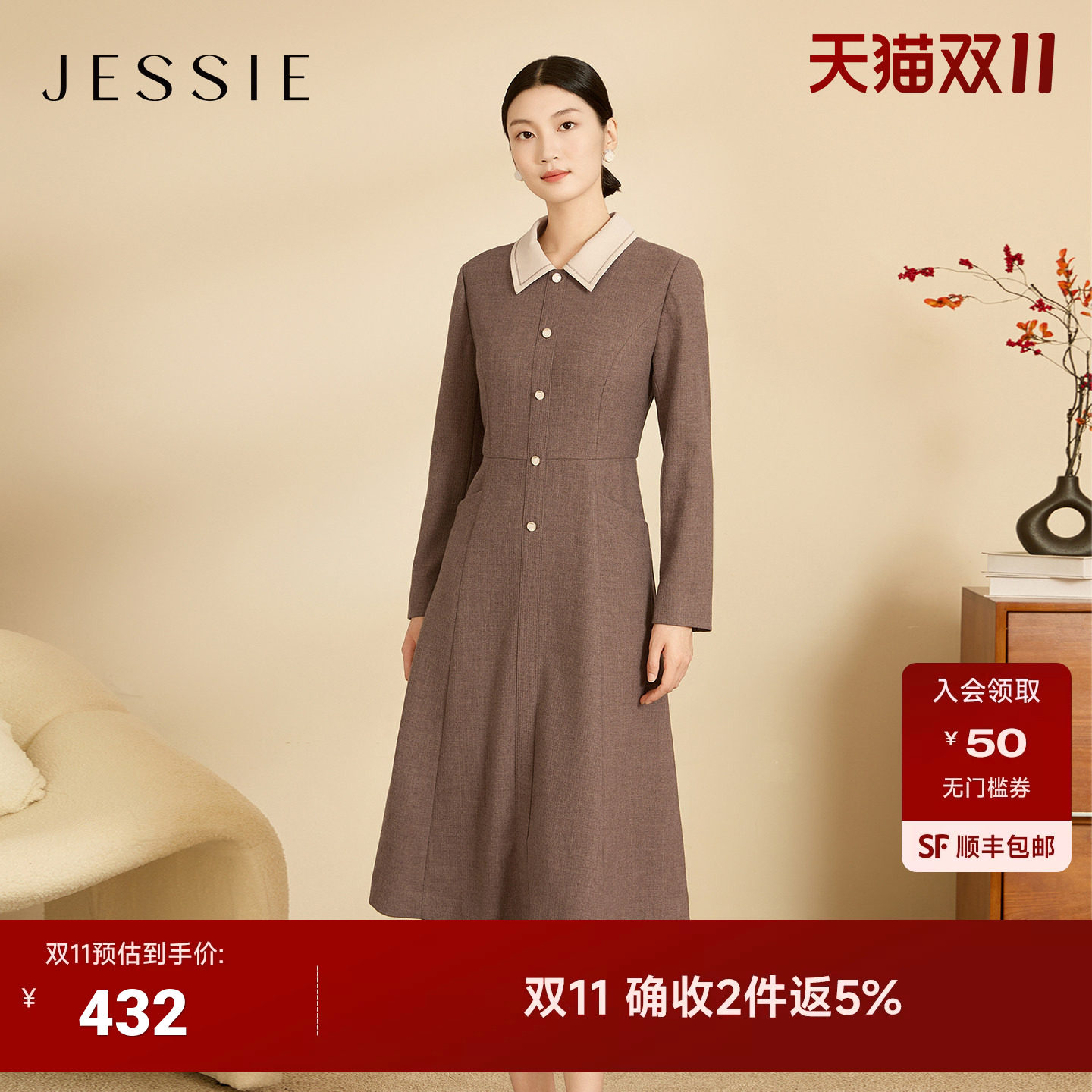 JESSIE时尚休闲撞色翻领中长款纯色长袖A字连衣裙女冬款百搭显瘦