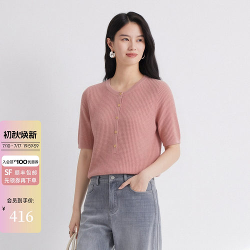 JESSIE粘纤短袖通勤针织衫