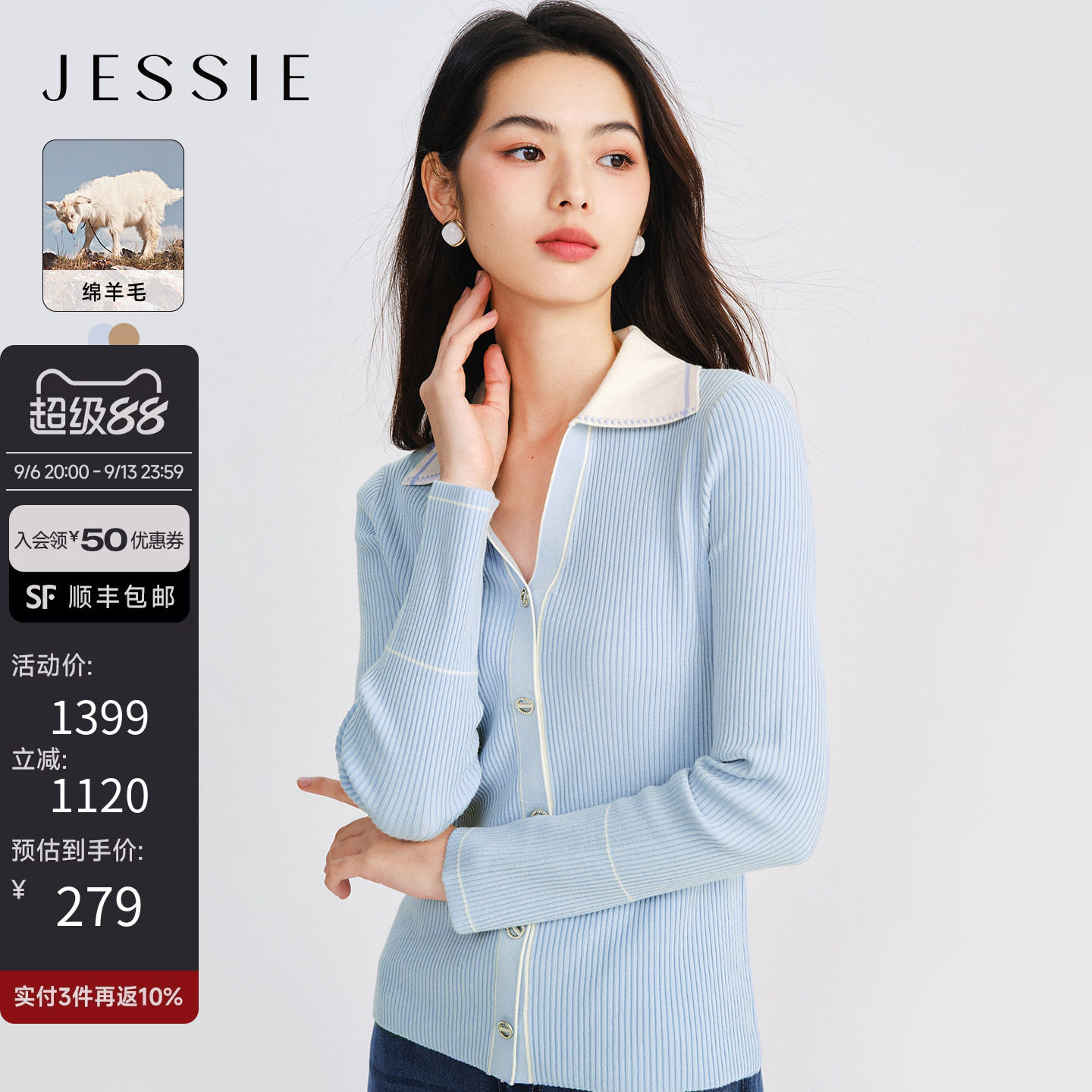 JESSIE文艺撞色修身显瘦纯色内搭上衣羊毛针织衫女春季