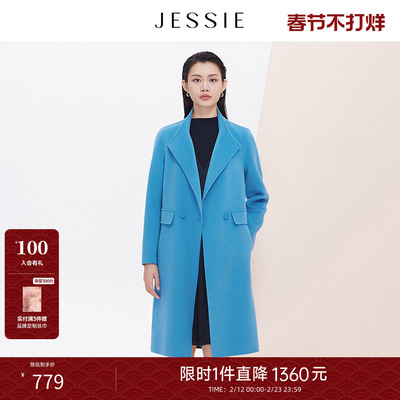 蓝色中长款羊毛呢子大衣JESSIE