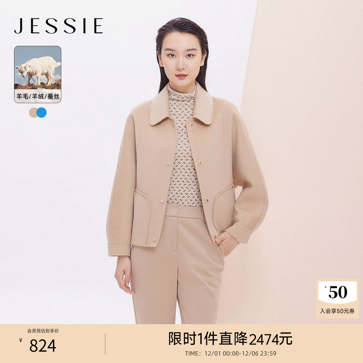 JESSIE羊毛混纺短款毛呢外套冬款