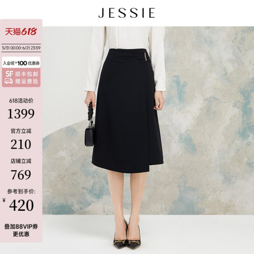 JESSIE中长款不规则A字半身裙