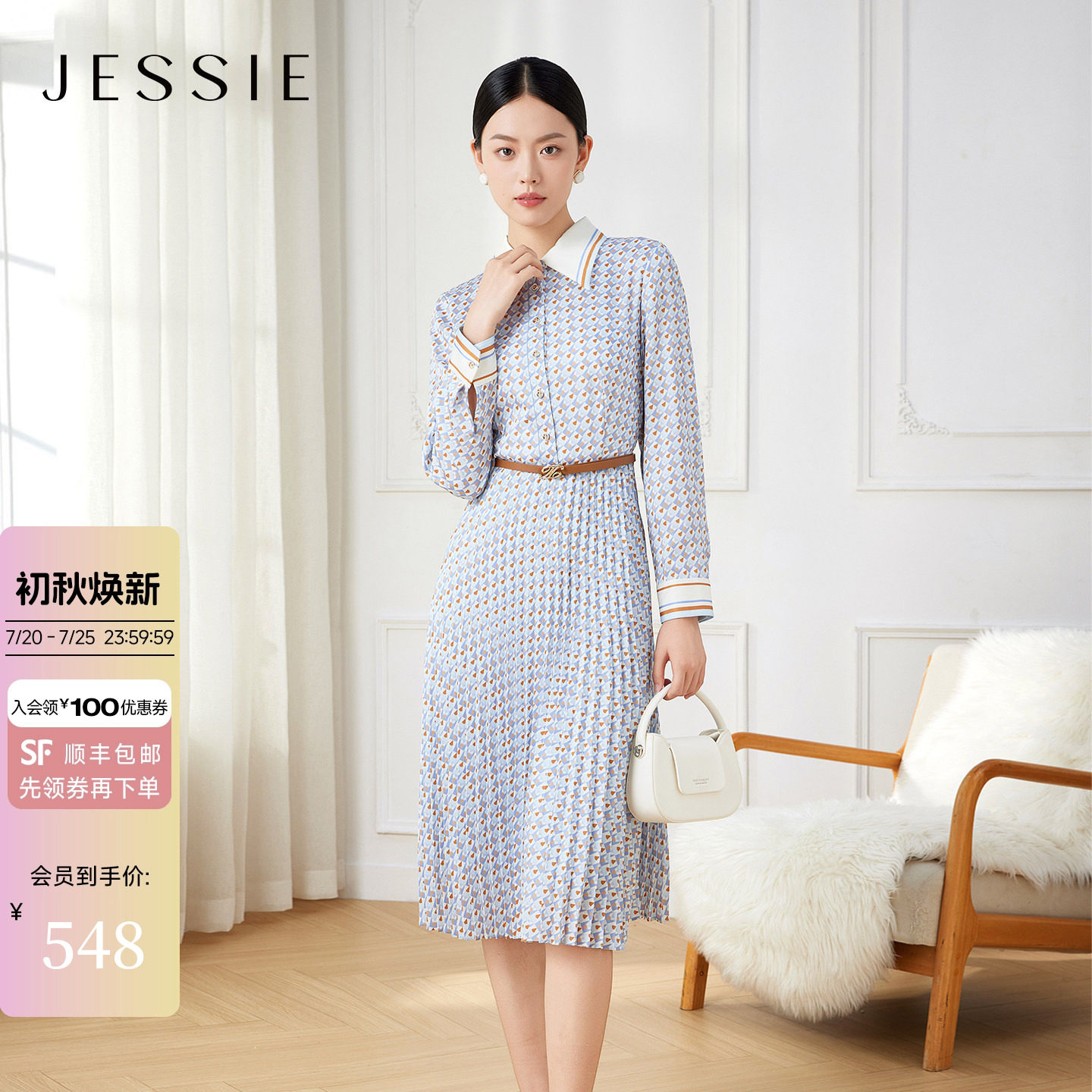 JESSIE气质撞色翻领长袖雪纺印花百褶连衣裙春款优雅衬衫裙