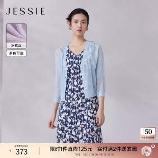 空调衫 轻薄针织开衫 JESSIE气质V领镂空七分袖 女春夏 商场同款