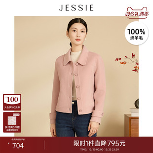 JESSIE粉色减龄娃娃领小个子短款 知性呢子大衣 毛呢外套冬新款