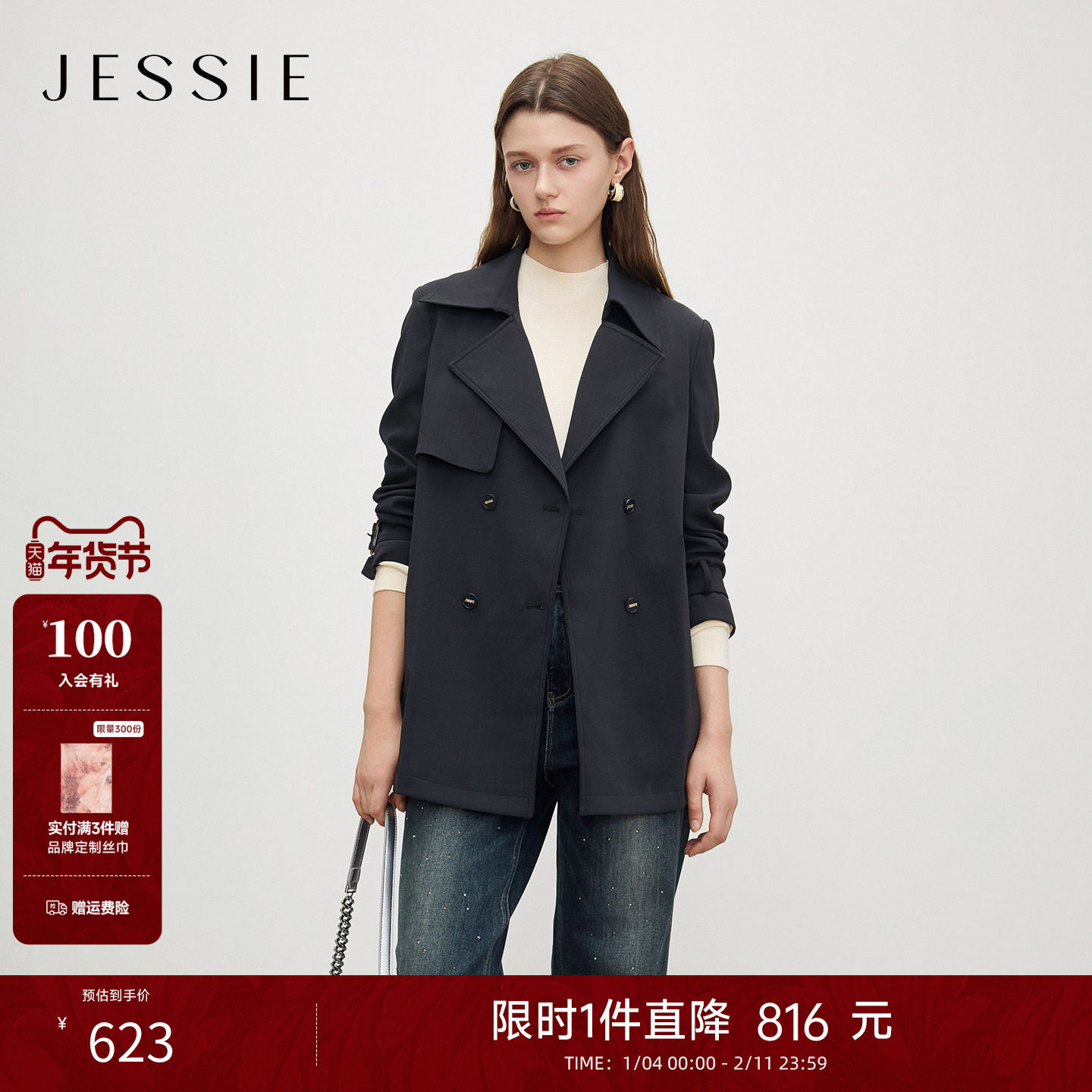 JESSIE女装2025年秋冬新款气质休闲风衣双排扣正肩袖长袖短款外套,女装/女士精品,风衣,淘宝优惠券,粉丝福利购,淘宝优惠卷